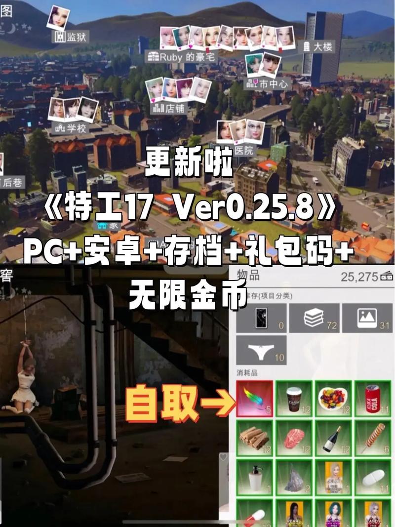 特工的高科技装备赚钱版