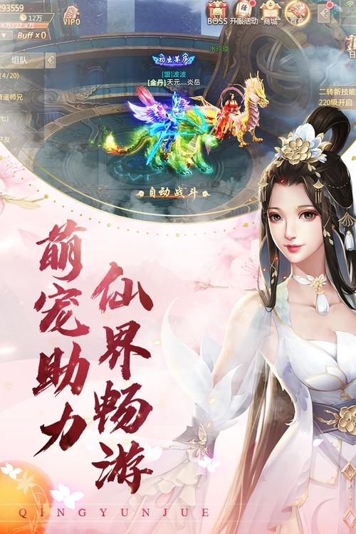 青云决自动脚本手机版赚钱版图标