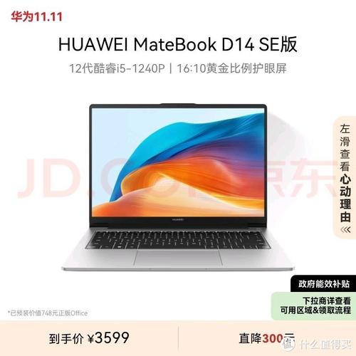 华为笔记本性价比之王图标