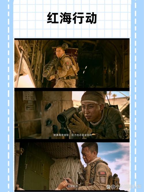 红海行动迅雷无付费最新版
