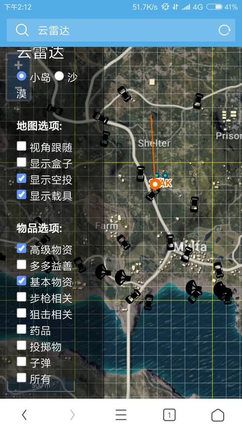 吃鸡雷达辅助