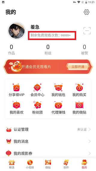 汤头条破解版无限汤币版