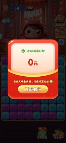 下载双喜消消乐红包吧破解版无限次数