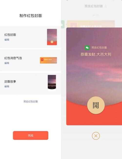 红包的制作方法(视频)无广告图标