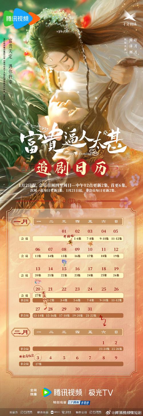 富贵直播安装免费赚钱版图标
