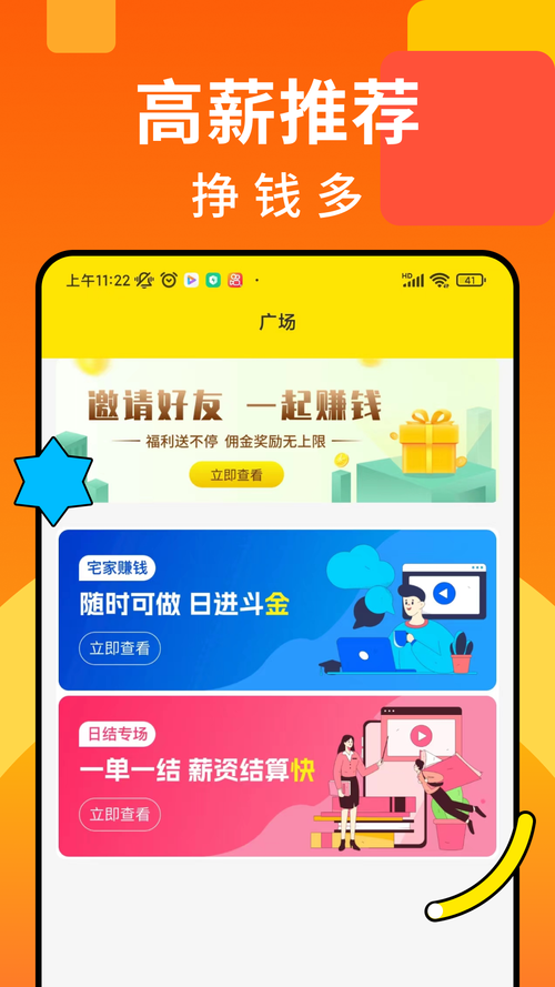微众帮抢单赚钱app图标