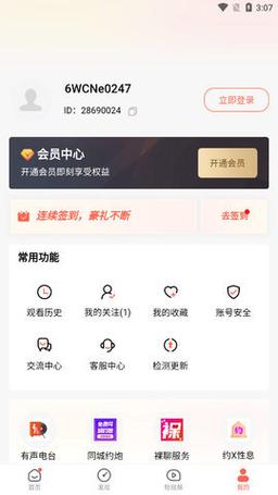 糟老头软件免费