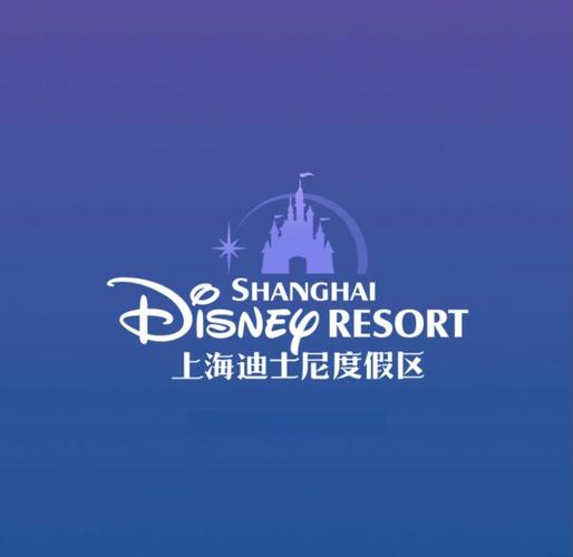 上海迪士尼有必要去吗2022免费版图标