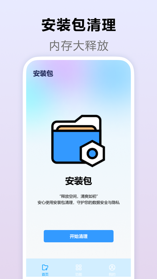APK注入器免费下载纯净版