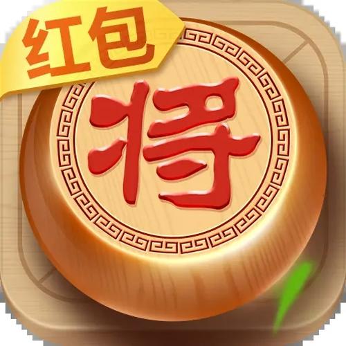 全民下象棋红包版图标