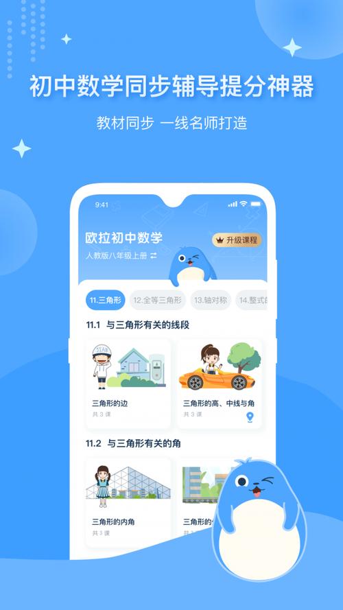 欧拉数学破解版永久VIP破解版无需登录图标