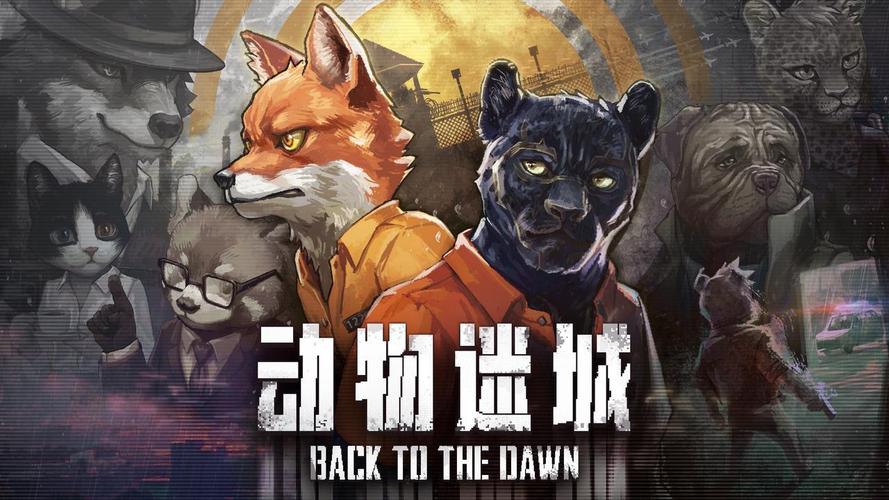 动物迷城官方正版图标
