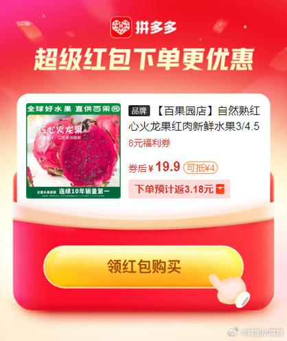 超级水果红包版去广告图标