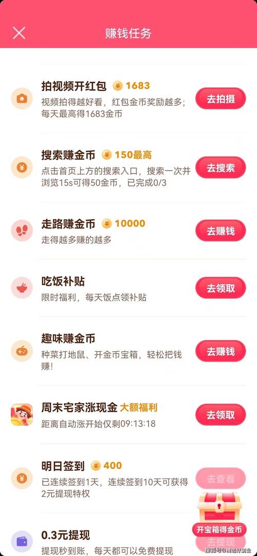奶咪免费视频赚红包版