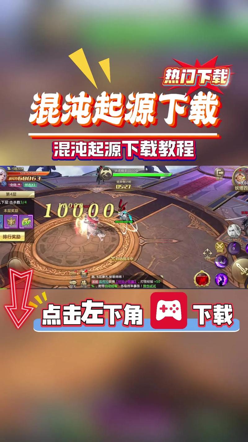 混沌起源手游官网最新版图标