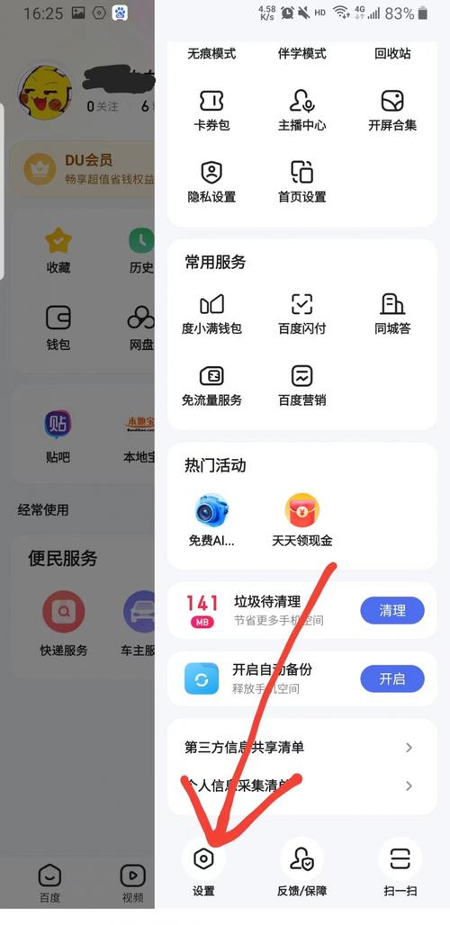 百度解析安卓最新版
