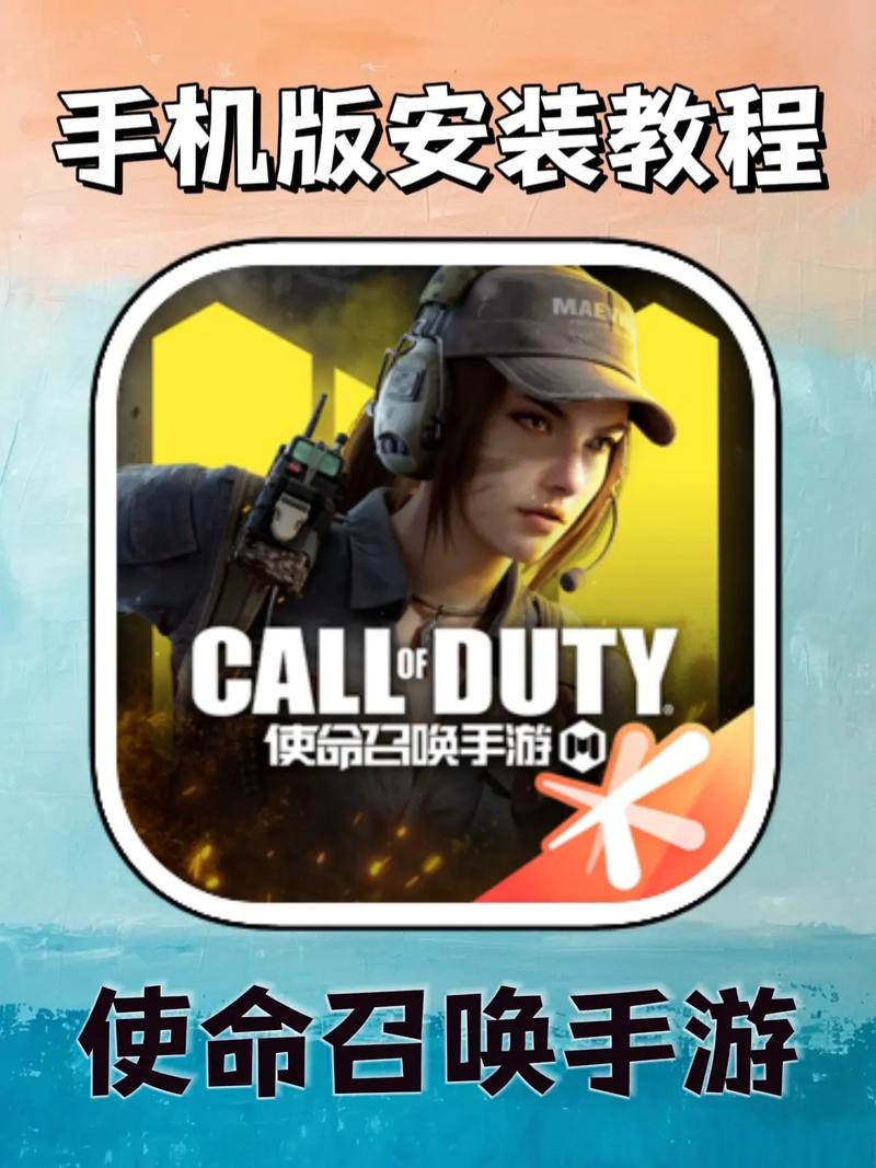 codm美化包教程