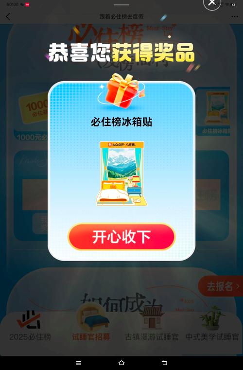 蘑菇小园红包版