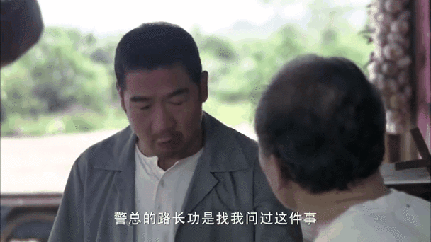 原乡路长功的真实结局