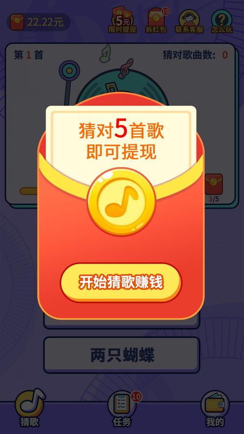 趣猜歌新版本