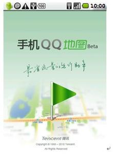 手机qq地图