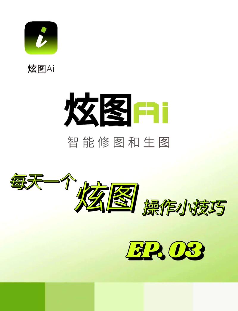 炫图ai免费版免费版