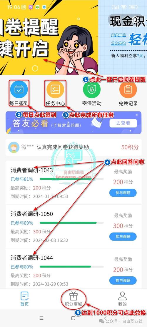 艾客帮调查赚钱平台v1.0图标