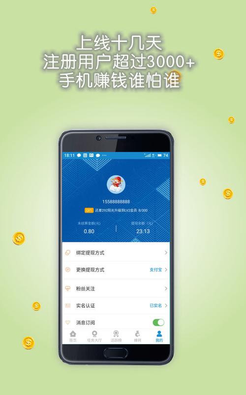 蜂赚挂机appv2.0图标