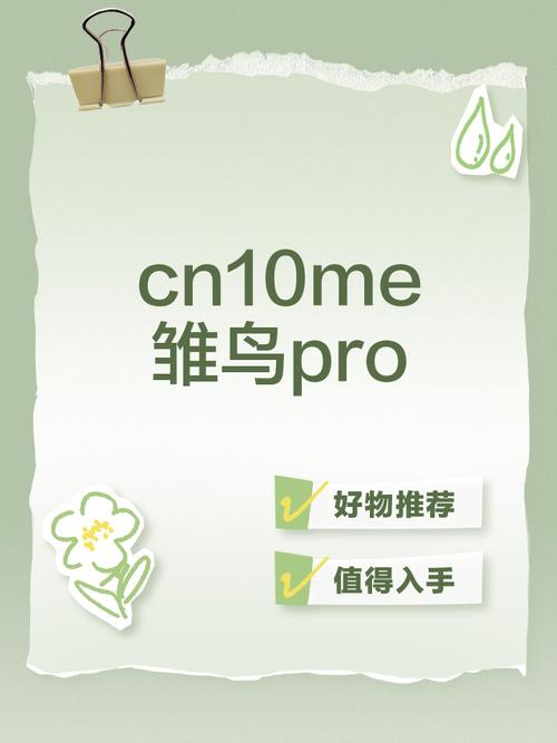 cn10me雏鸟pro官网版红包版图标