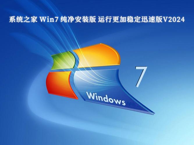 Win7系统之家官网入口图标