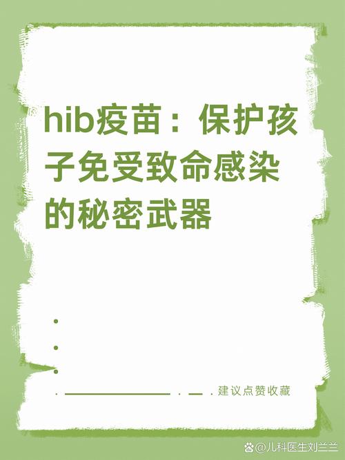 hib疫苗多少钱红包正版
