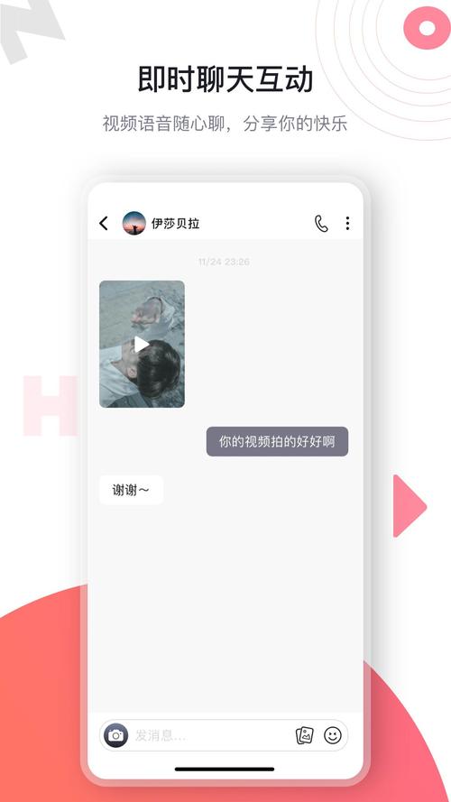海角APP