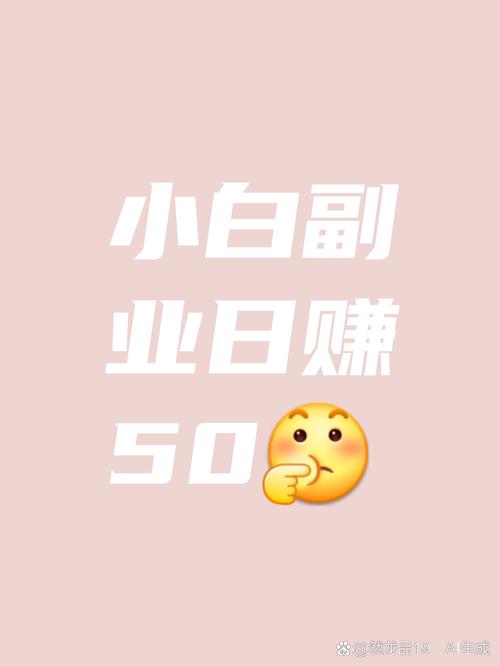 每天赚50零花钱的方法老版本图标