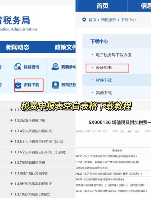 个人所得税电脑上怎么