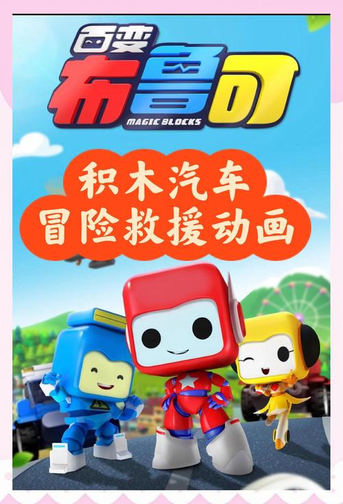 布鲁可积木拼装图纸赚红包版