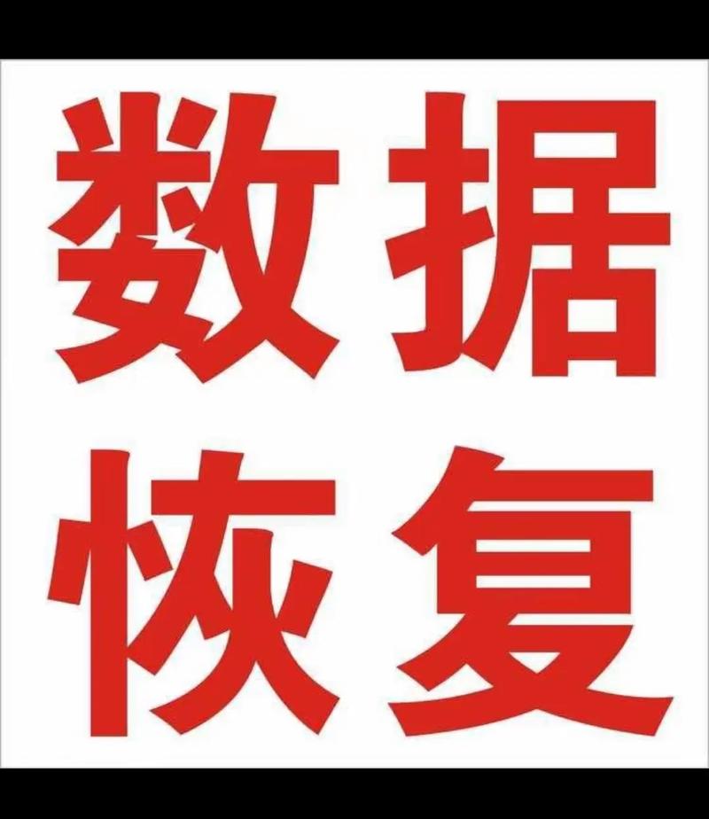 硬盘恢复数据800贵吗红包版