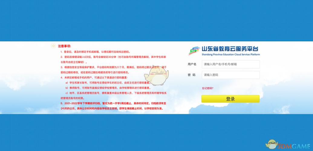 山东省综合素质平台登录入口脸部特效安卓图标