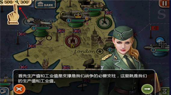 世界征服者5工业时代无限金币版