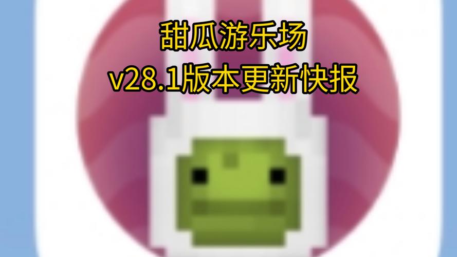 Playmods甜瓜游乐场粉色版本