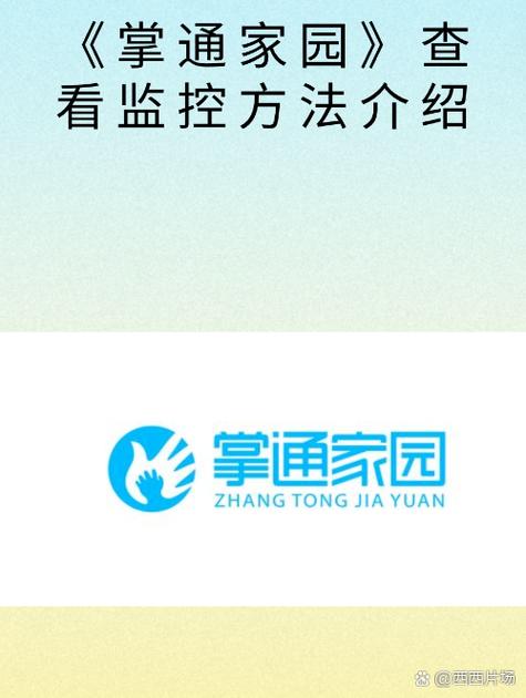 怎么安装监控设备图标