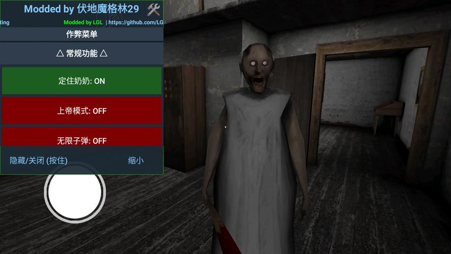 granny巴克手机版下载