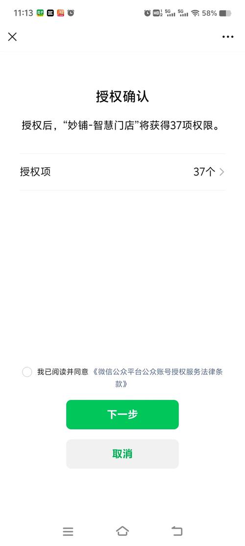 微信雇佣兵授权码手机版