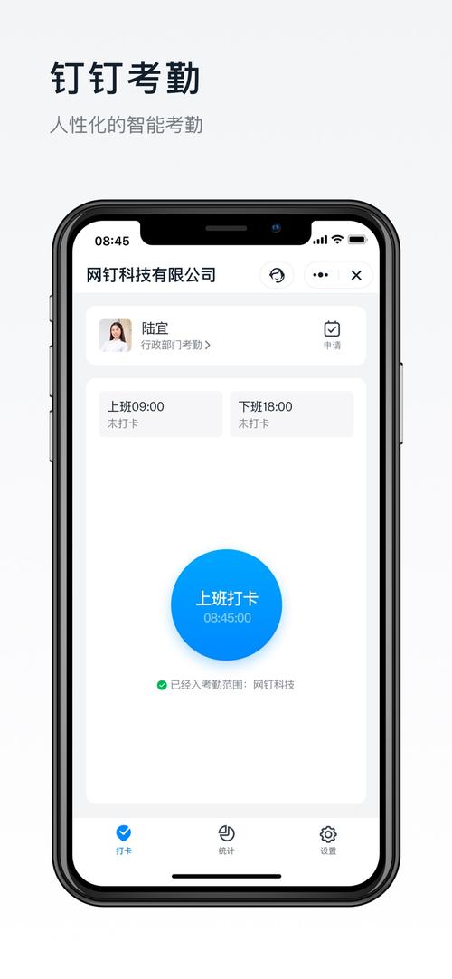 钉钉兼职