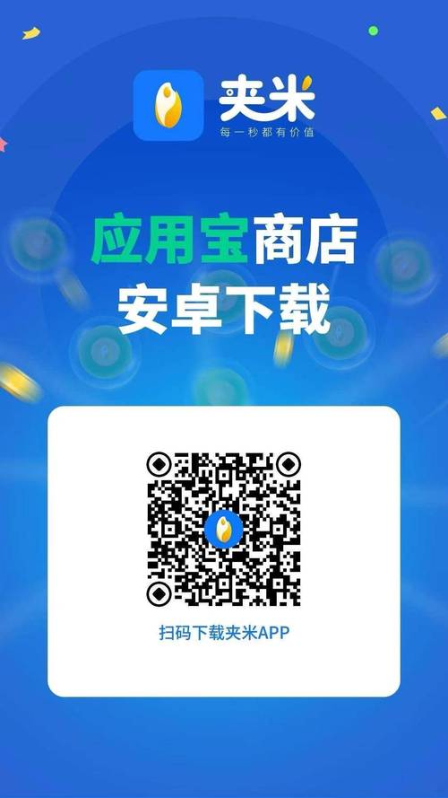 飞赚宝app官方版