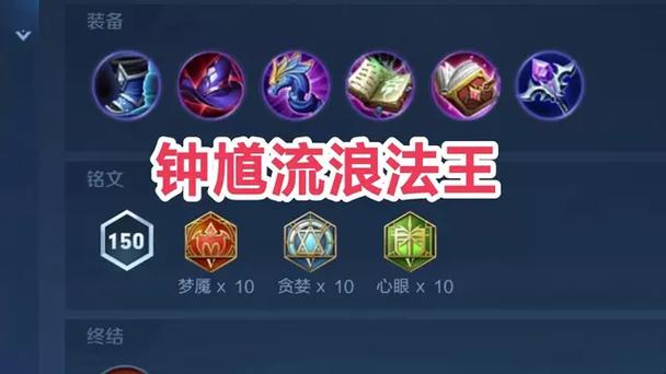 钟馗法师出装无病毒图标