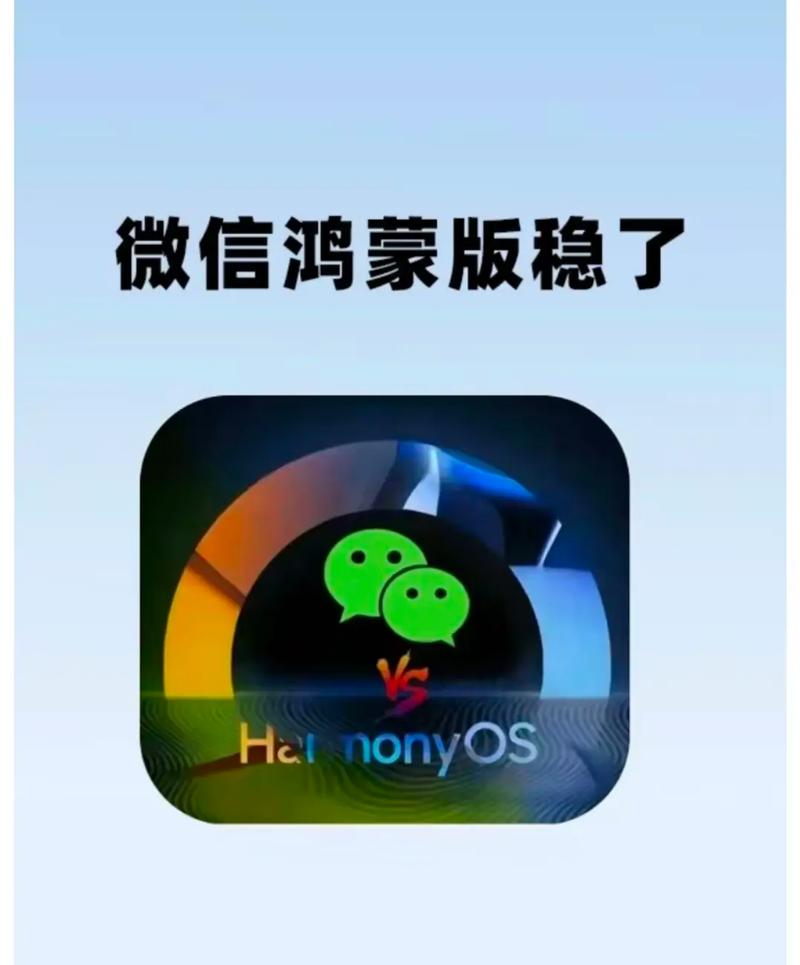微信群发助手鸿蒙版免费版手机正版图标