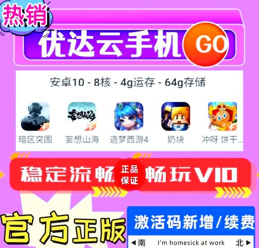 云手机免费版无限时长绿色版