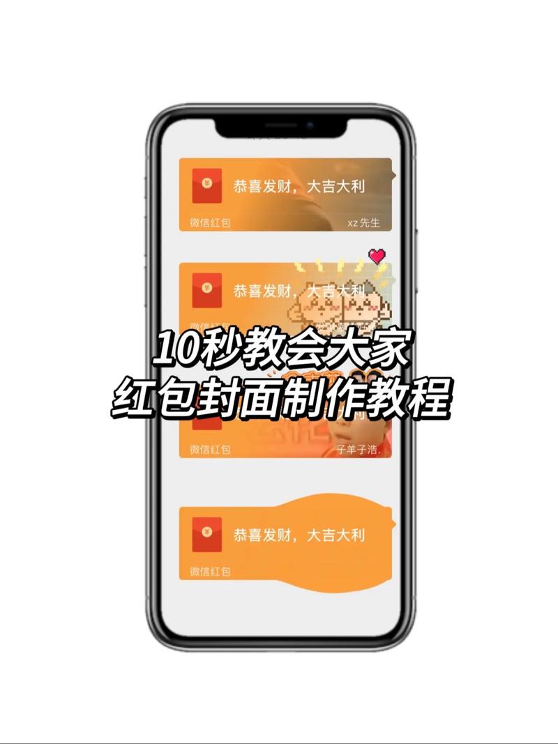 如何制作带有红包的视频无限阅读