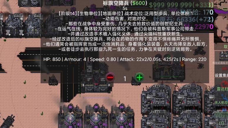 铁锈战争创世纪指挥官模组下载