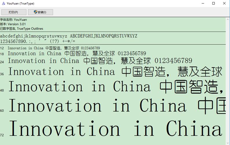 方正幼圆字体免费无限制版纯净版图标